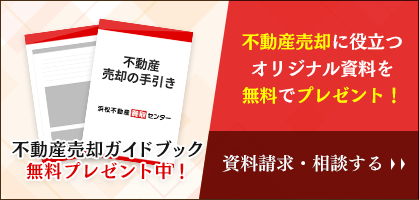 お問い合わせ・資料請求