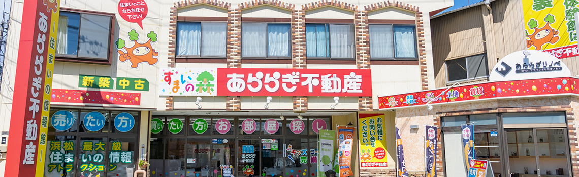 店舗外観画像