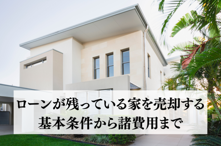 不動産を売却する時に必要な書類って? 浜松の不動産買取センターが説明します!