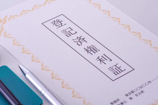不動産の引き渡し