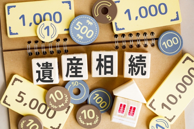 相続登記をして名義変更
